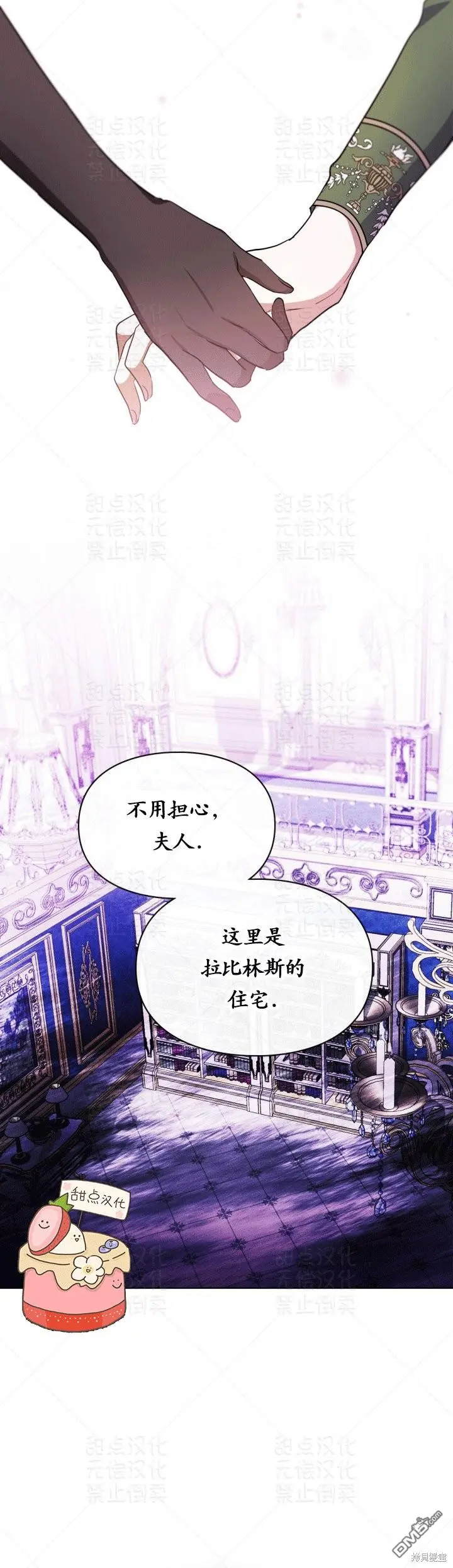 第11话 第27页
