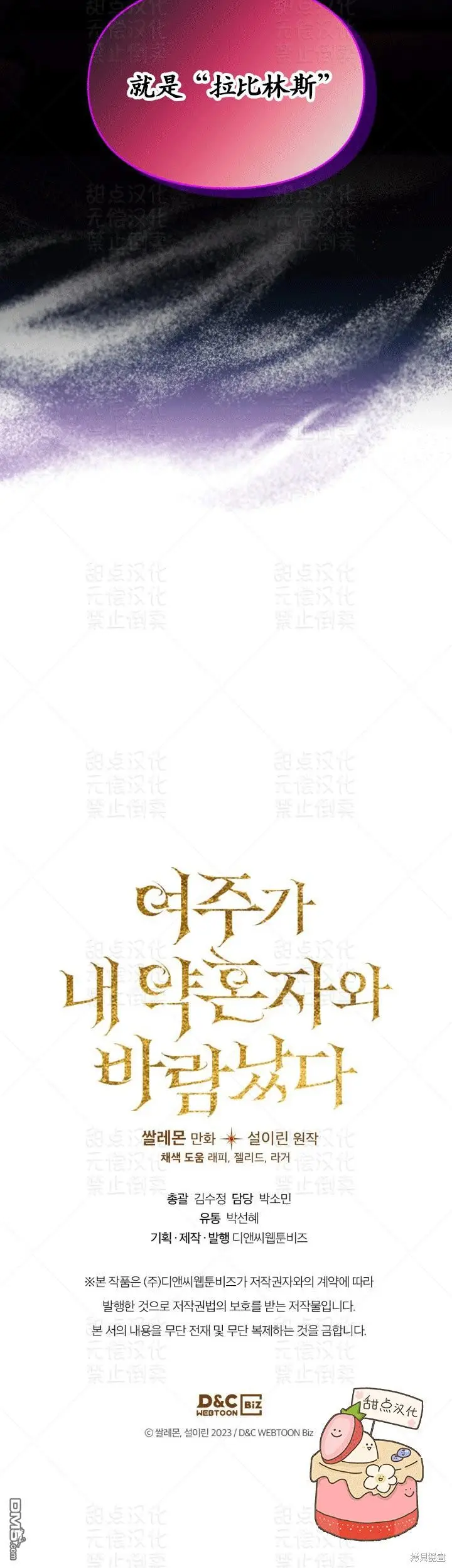 第11话 第29页
