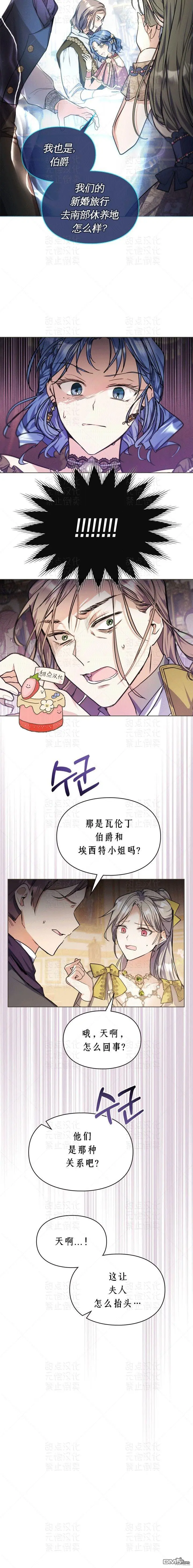 第10话 第4页