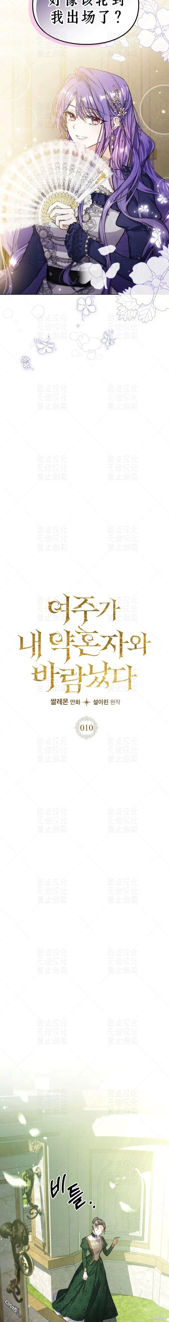 第10话 第6页