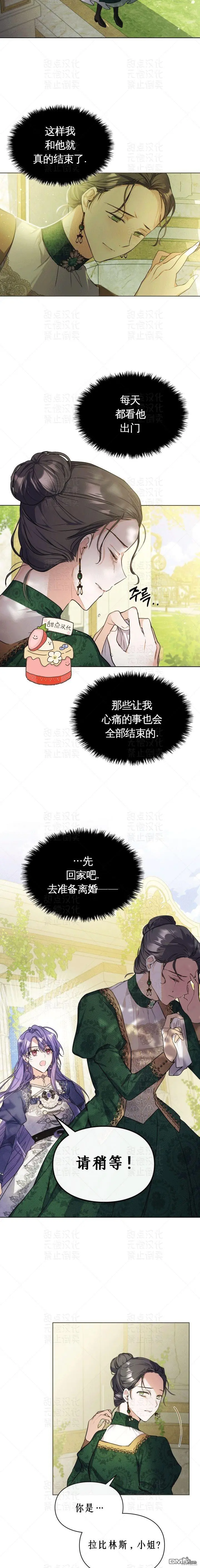第10话 第7页