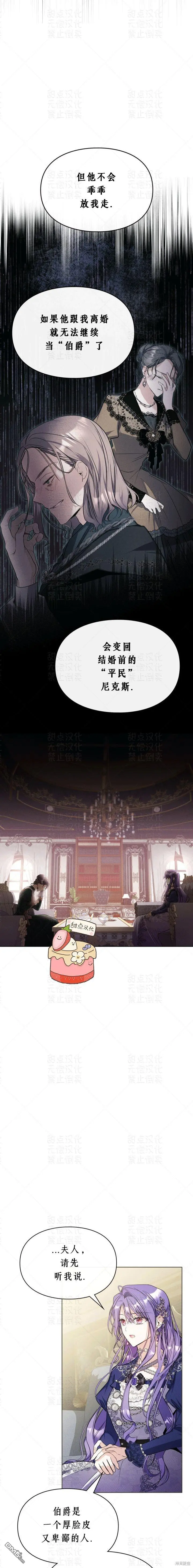 第10话 第11页