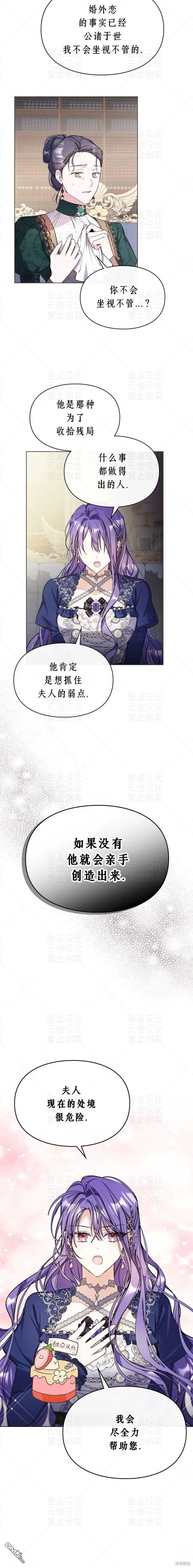 第10话 第12页