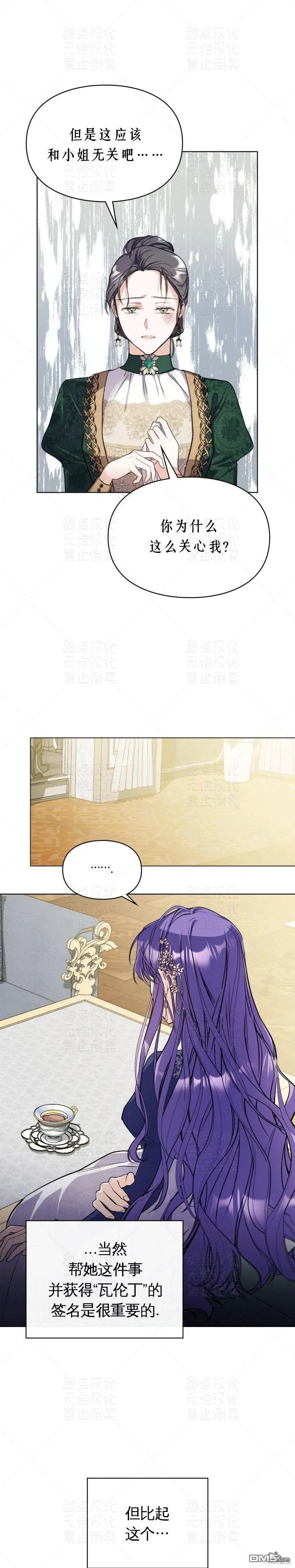 第10话 第13页