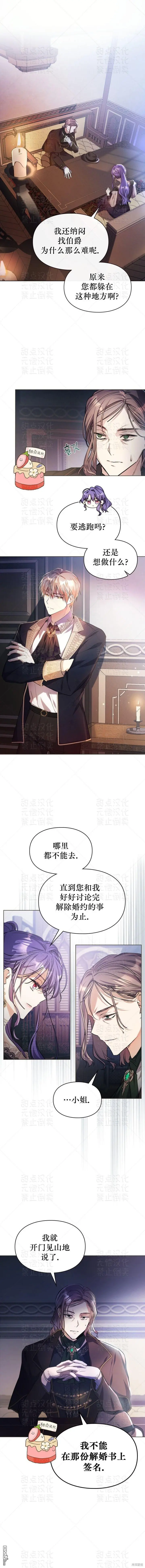 第9话 第3页