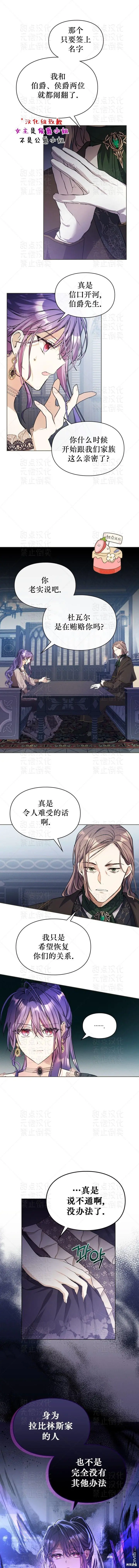 第9话 第4页
