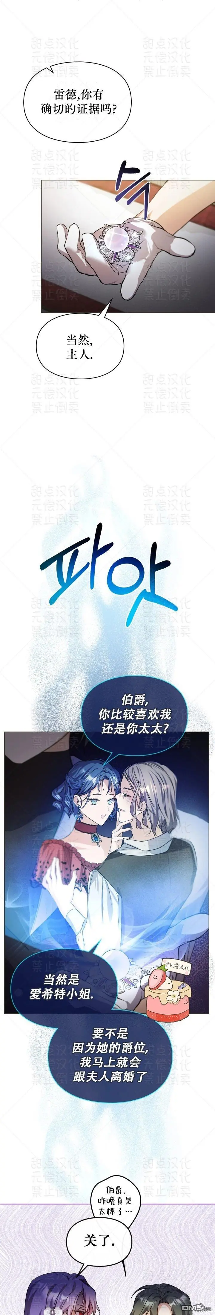 第9话 第10页