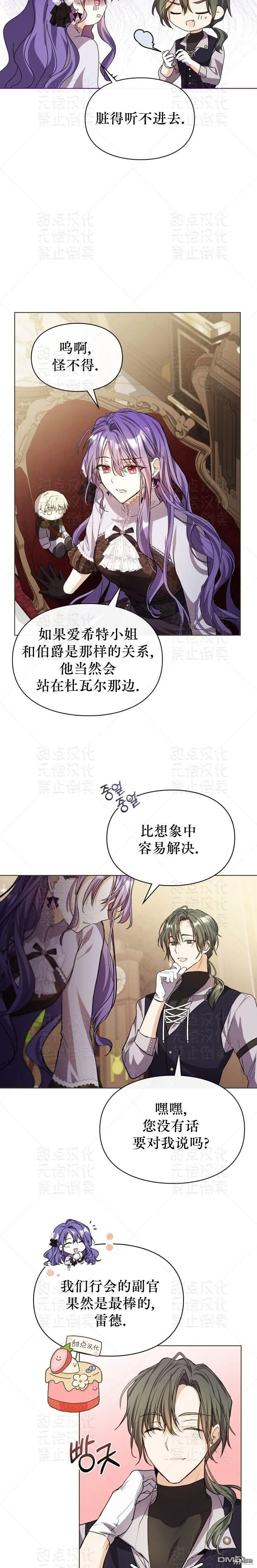 第9话 第11页