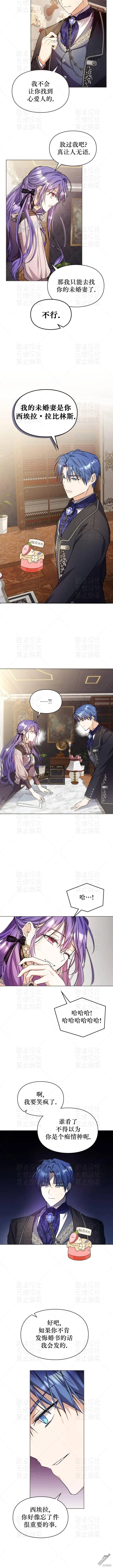 第8话 第3页