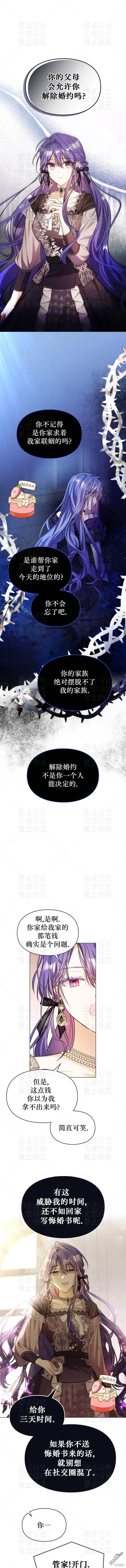 第8话 第4页