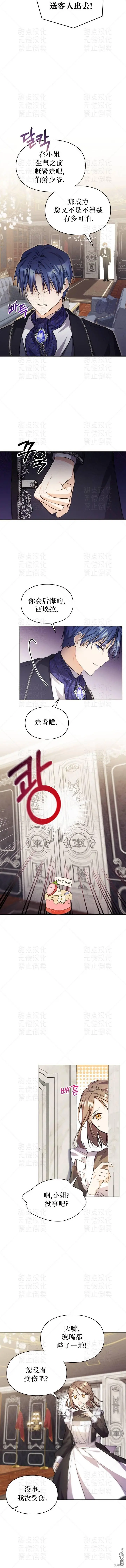 第8话 第5页