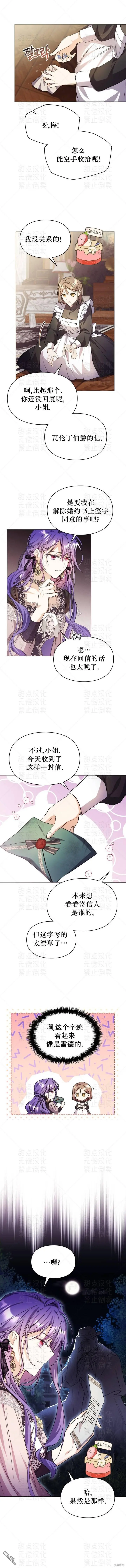 第8话 第6页