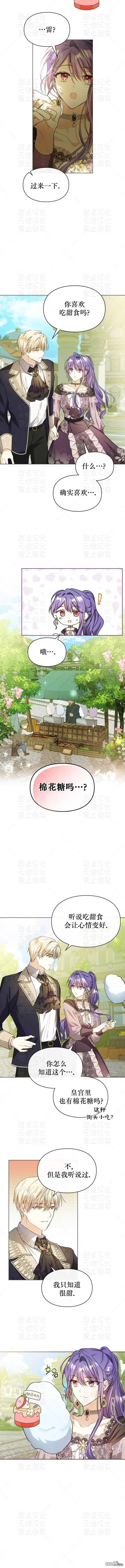 第8话 第9页