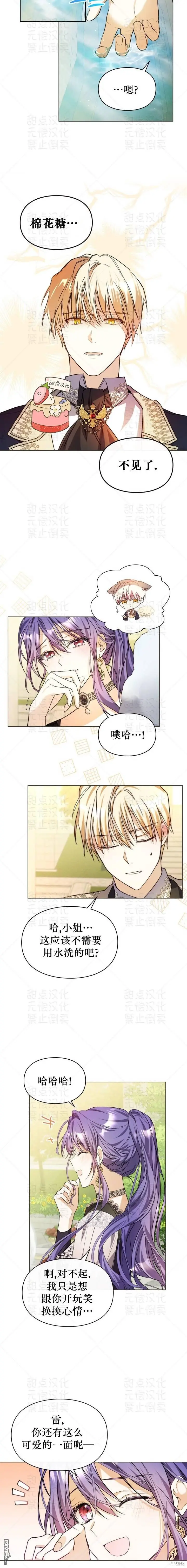 第8话 第11页