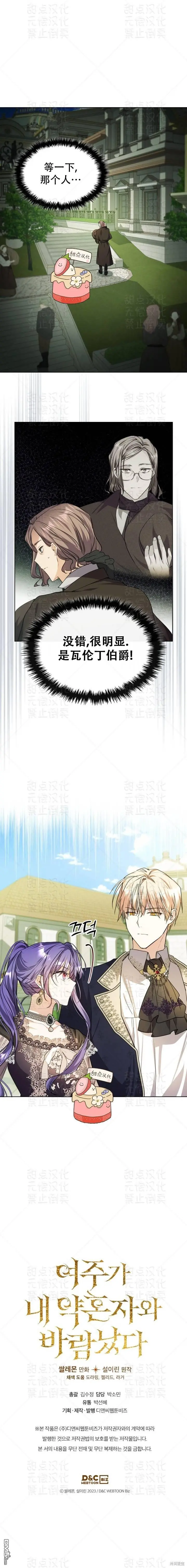 第8话 第12页