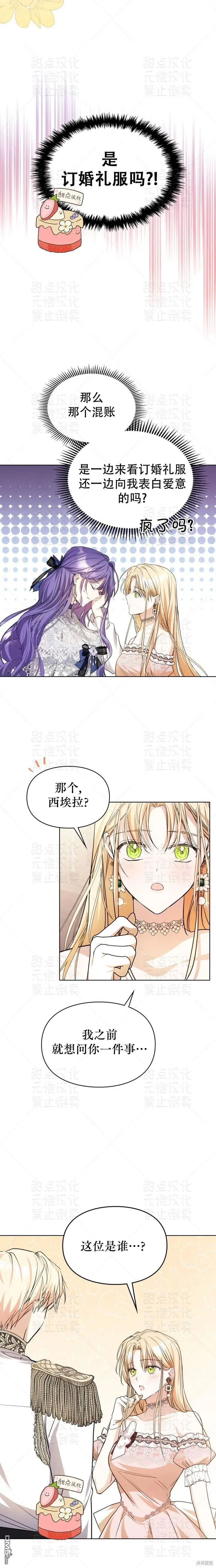 第7话 第5页