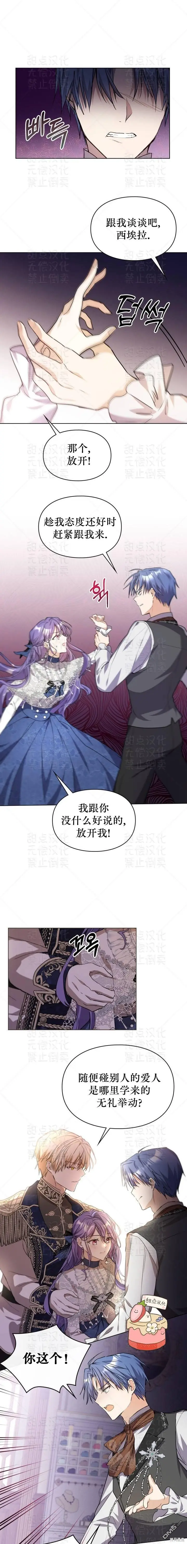 第7话 第8页