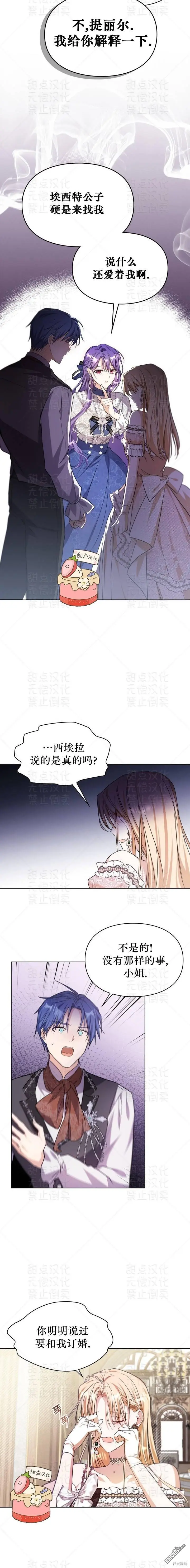 第7话 第10页