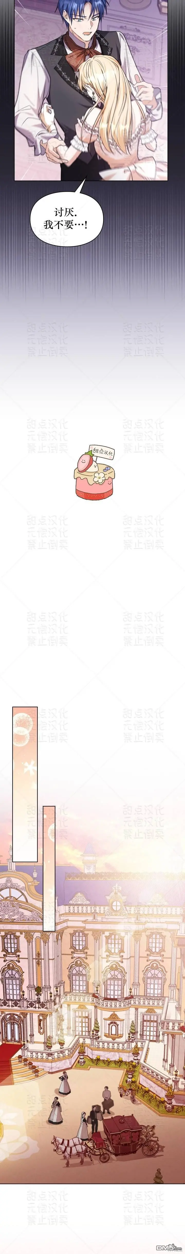 第7话 第12页