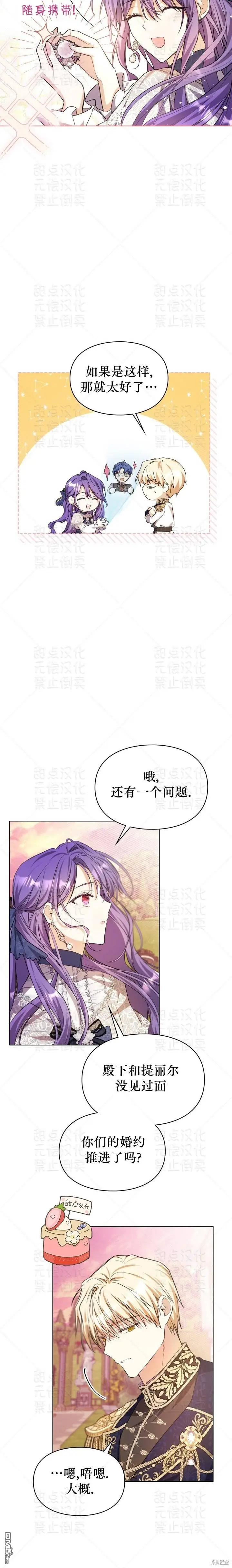 第7话 第15页