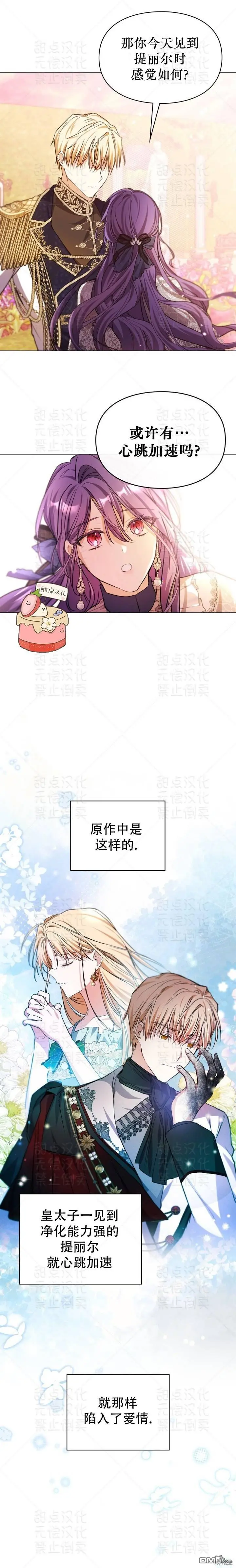 第7话 第16页