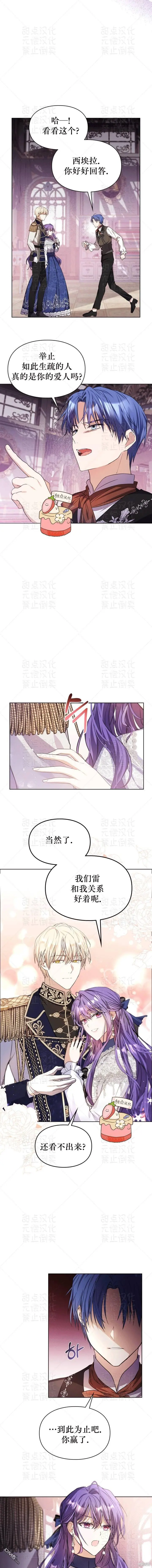 第6话 第7页