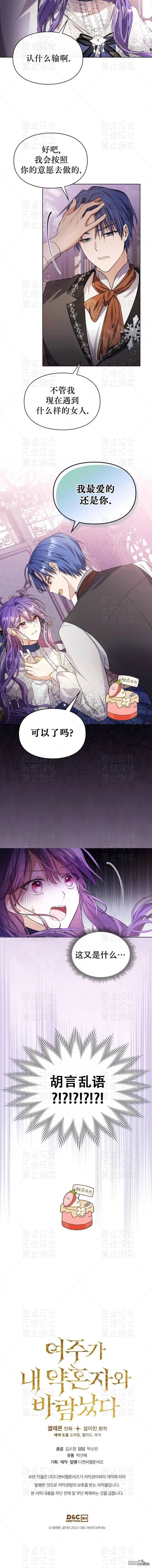 第6话 第8页