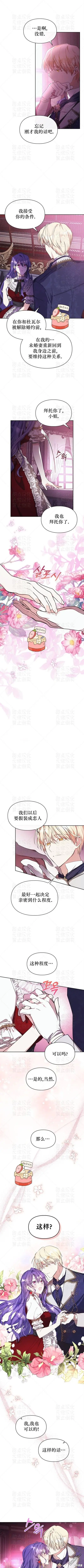 第5话 第3页