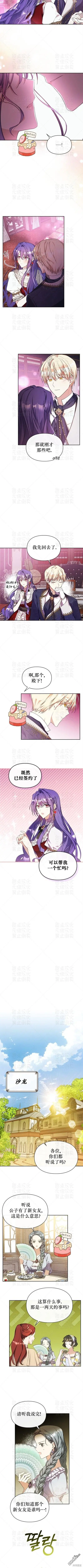 第5话 第4页