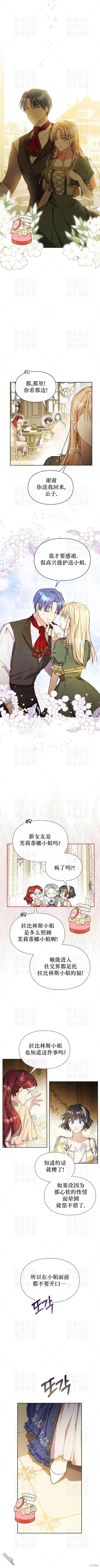 第5话 第5页