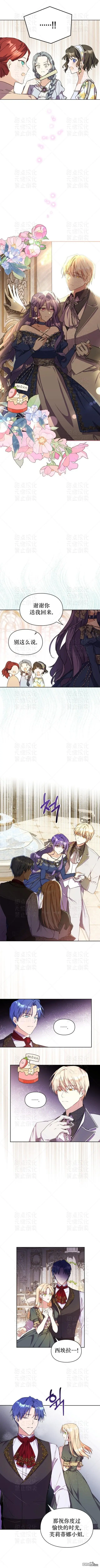 第5话 第6页