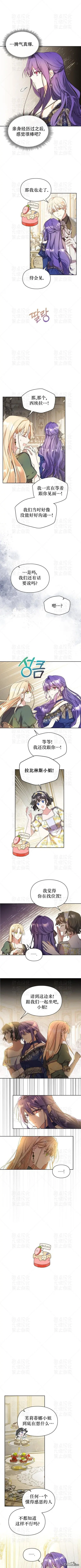 第5话 第7页
