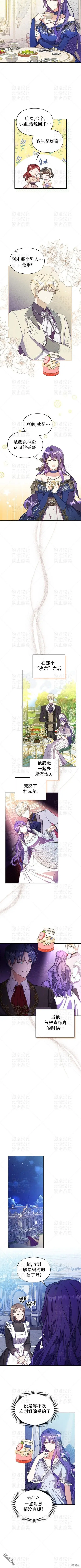 第5话 第8页