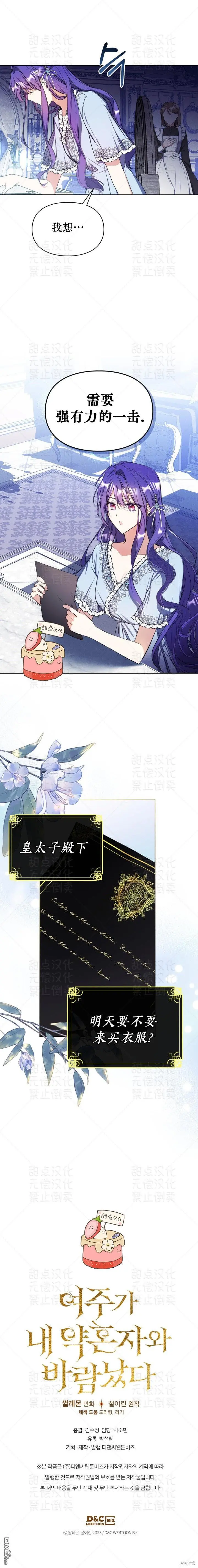 第5话 第9页