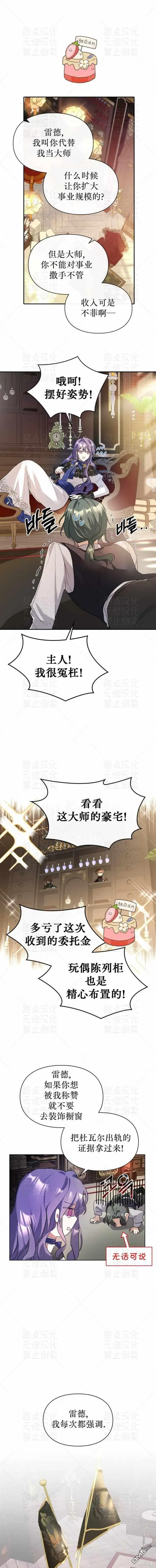 第3话 第1页