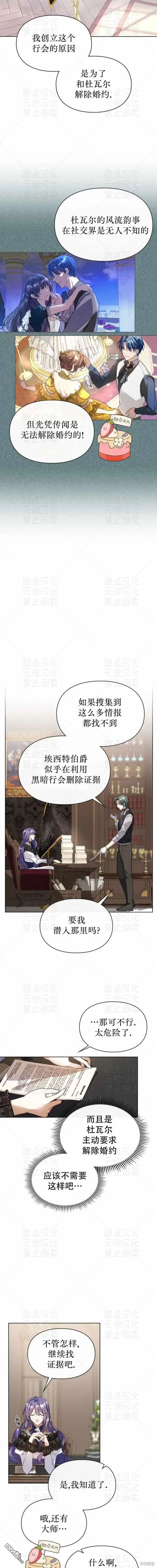 第3话 第2页