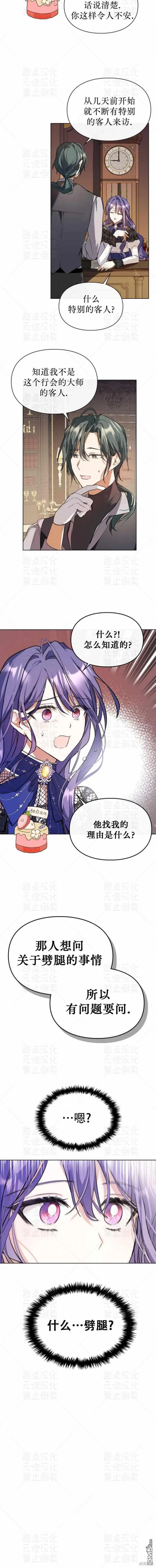 第3话 第3页