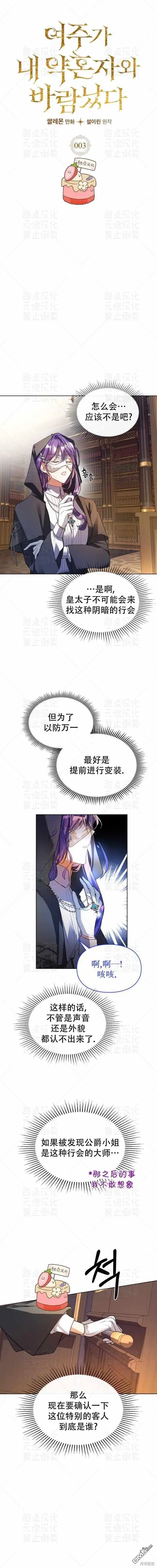 第3话 第4页