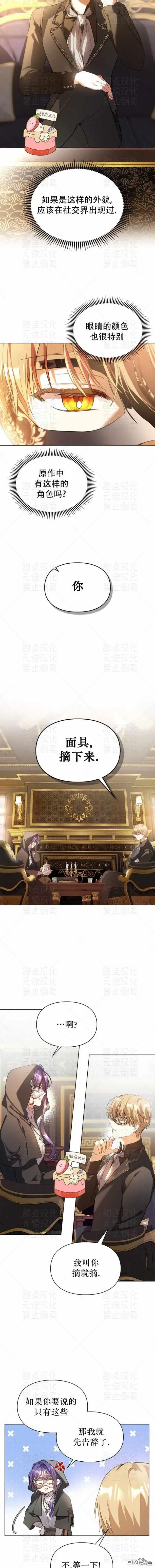 第3话 第6页