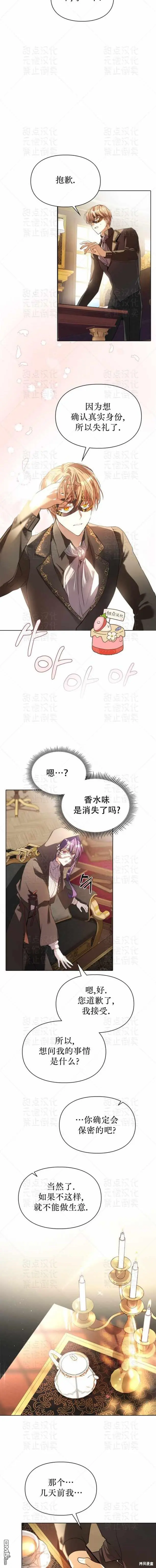 第3话 第7页