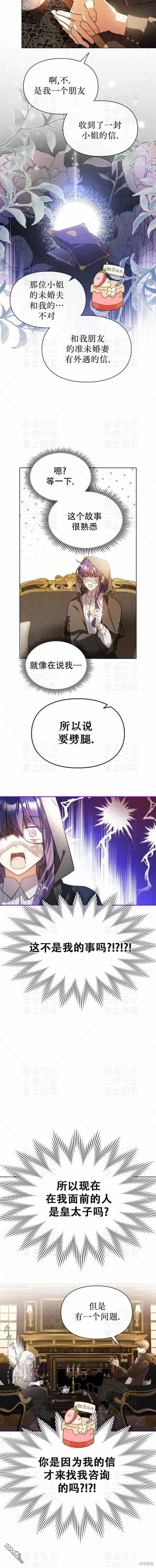 第3话 第8页