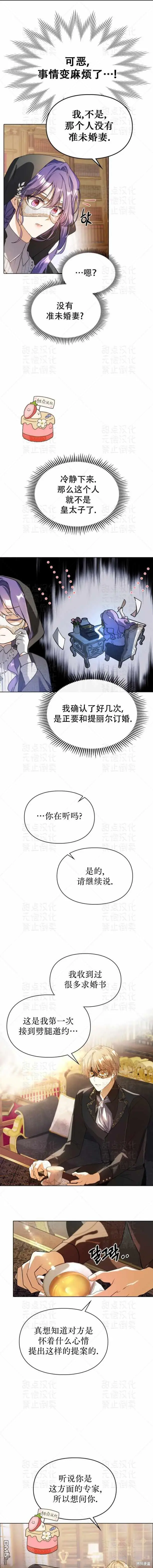 第3话 第9页
