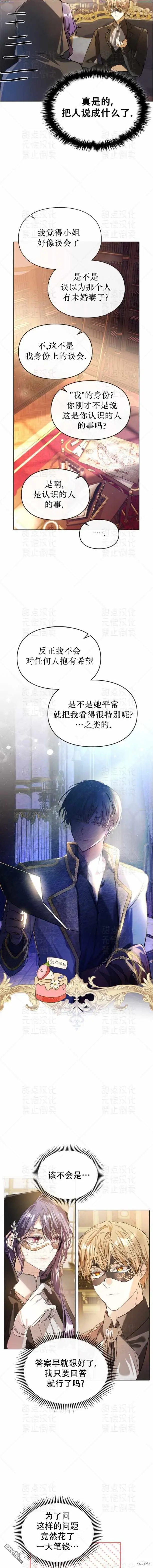 第3话 第10页