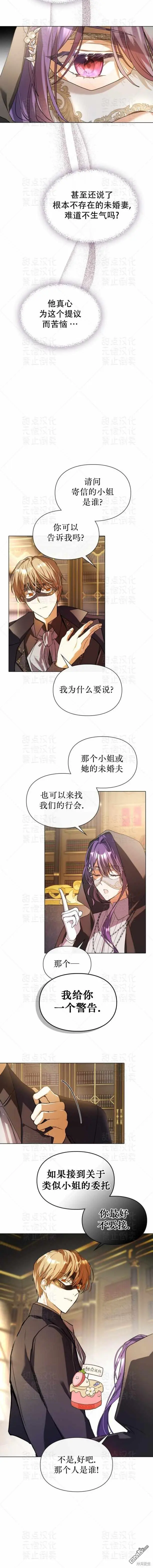 第3话 第12页