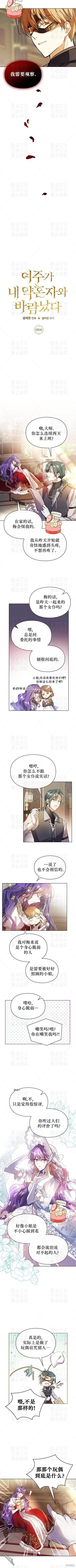 第4话 第2页