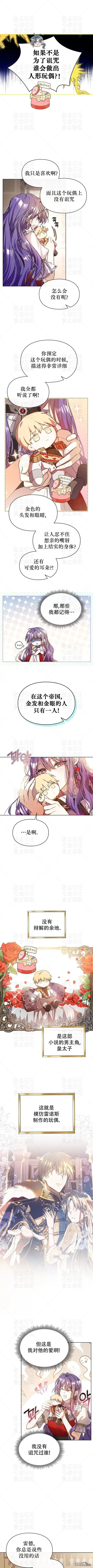 第4话 第3页