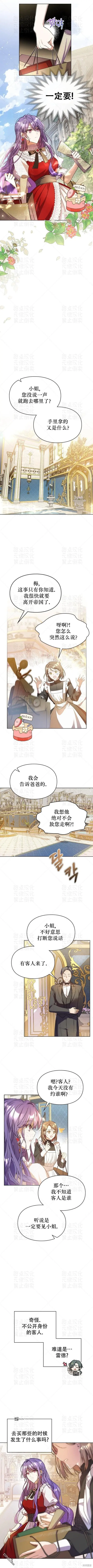 第4话 第5页