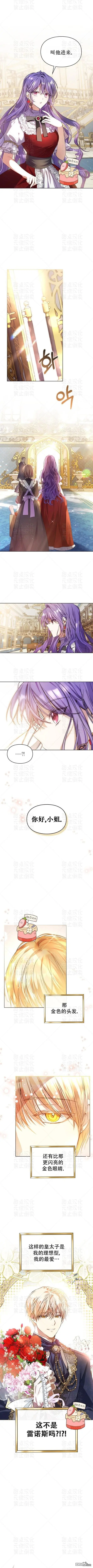 第4话 第6页