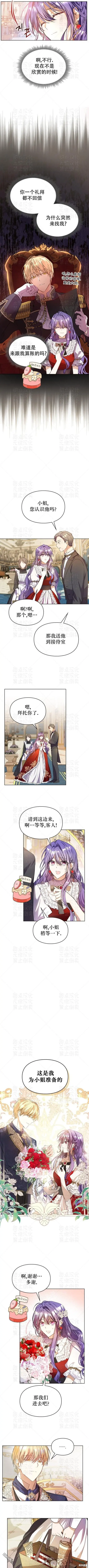 第4话 第7页
