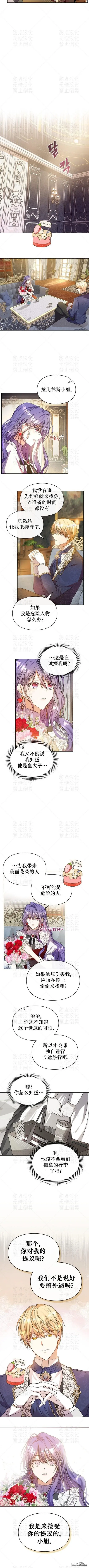 第4话 第8页